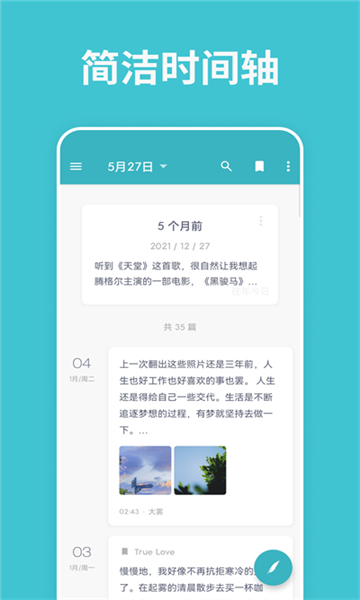 一本日记最新版图3