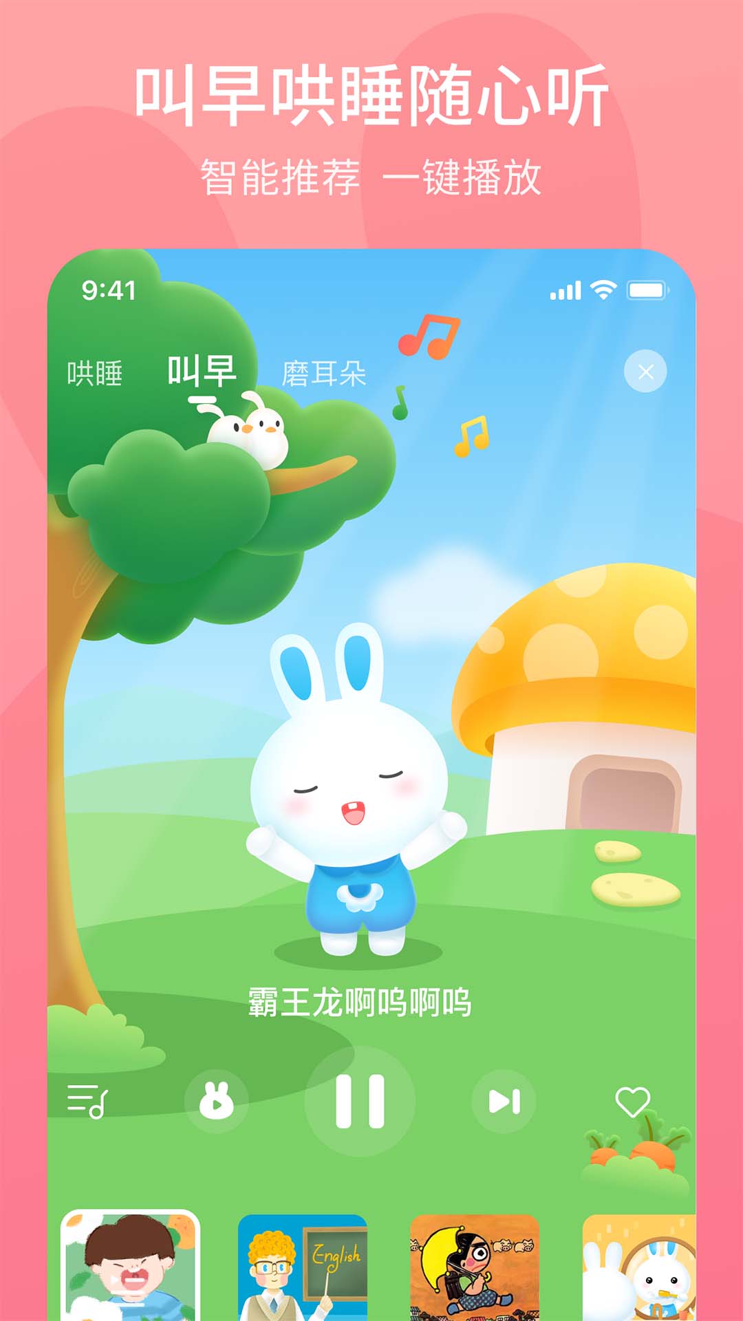 火火兔软件