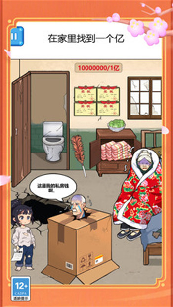 这游戏费脑图1
