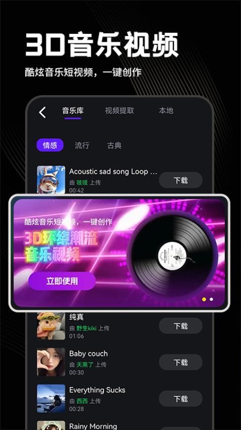 多美视频剪辑图1