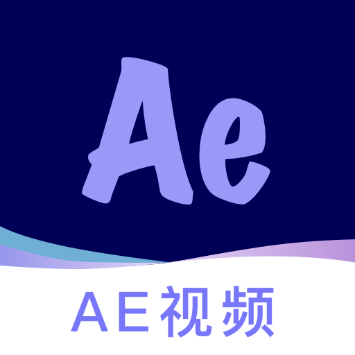 AE视频app