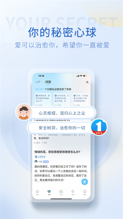 壹点灵心理咨询app2023最新版图3