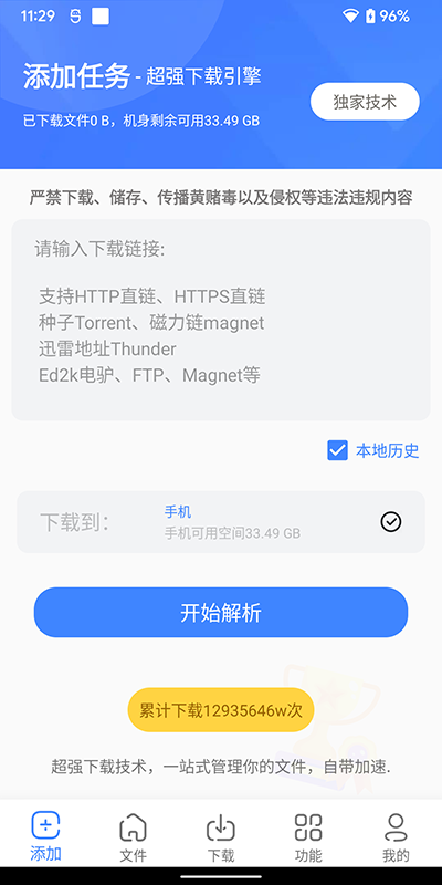 截图1