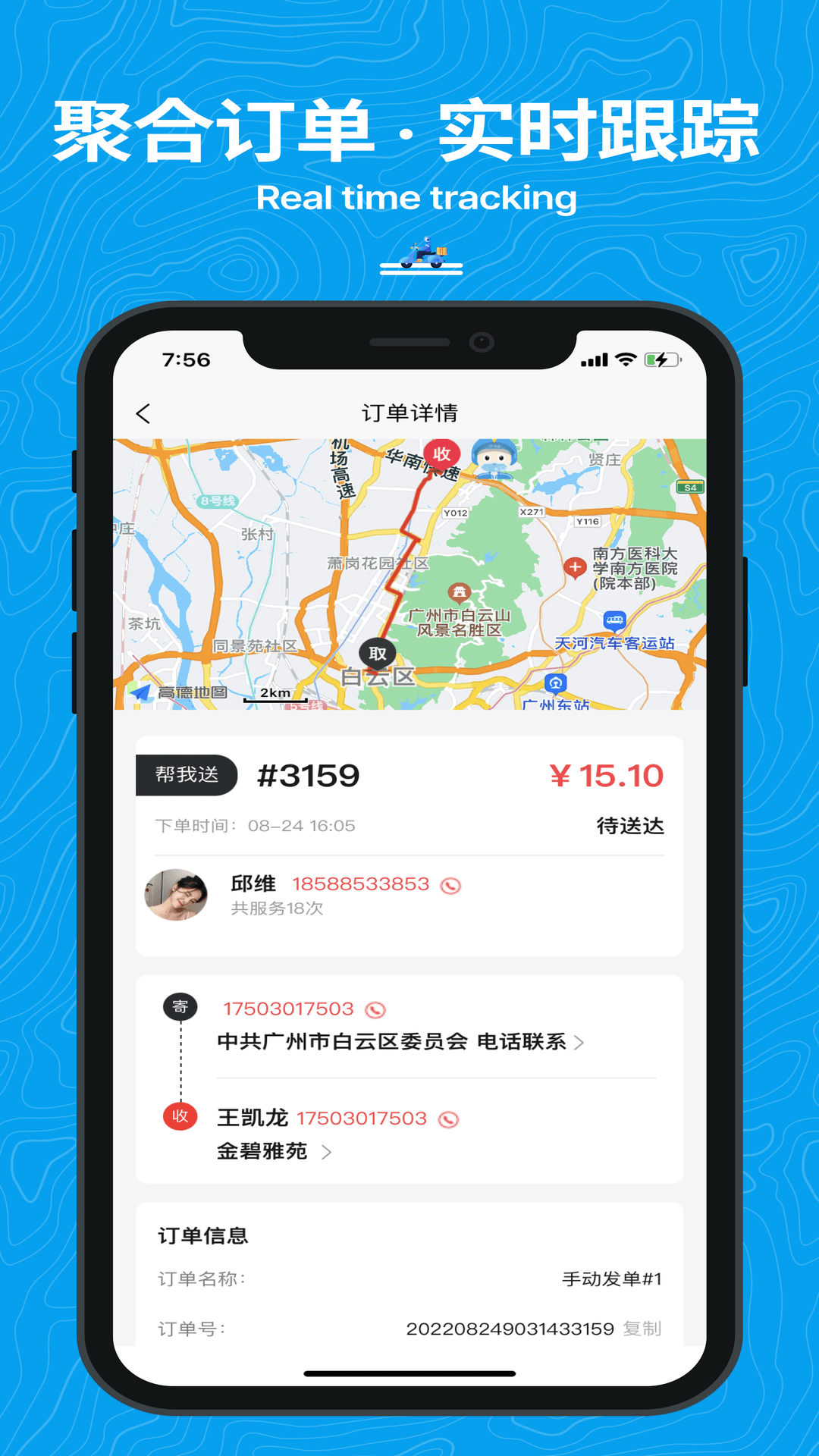 抖送骑士版图3