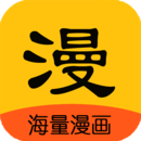 拷贝漫画2026