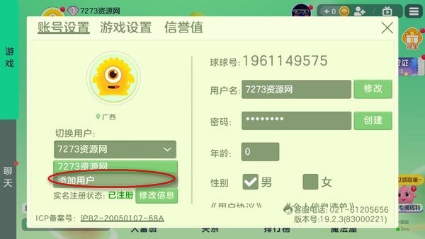 球球大作战先行服最新版图2