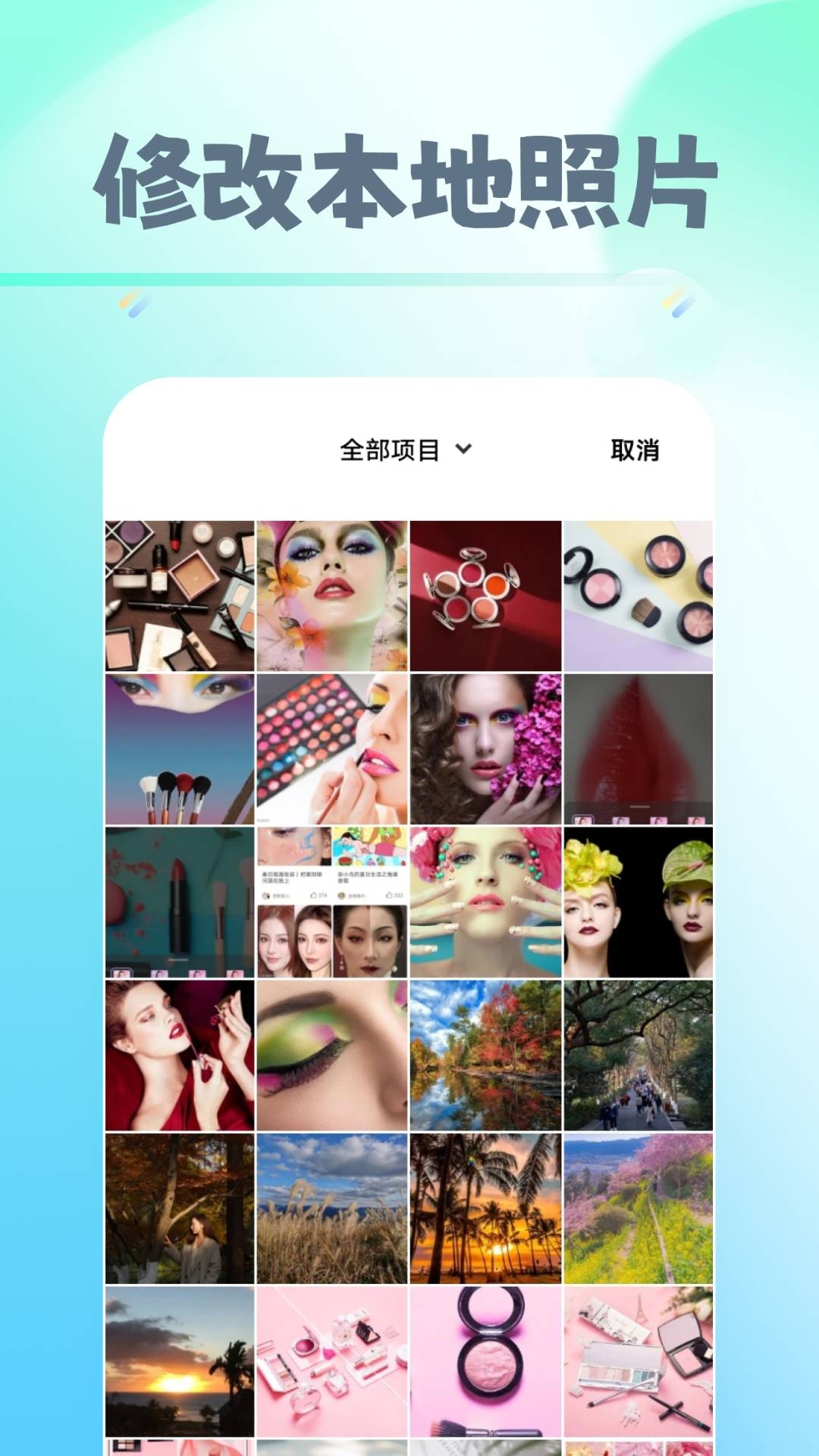 早早爱美妆图2