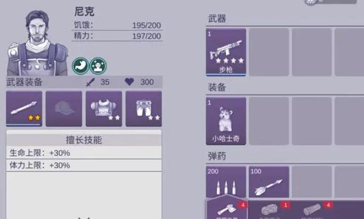 阿瑞斯病毒2手机版图3