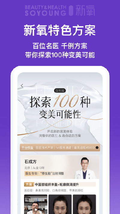 新氧官网APP