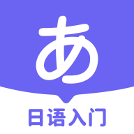 冲鸭日语app