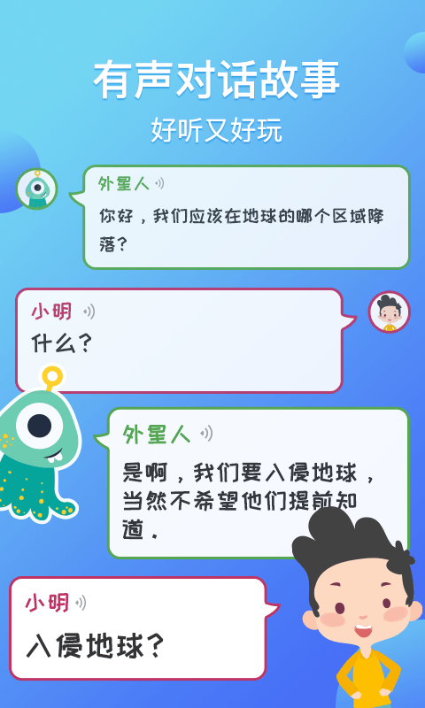 熊猫天天官方版图3