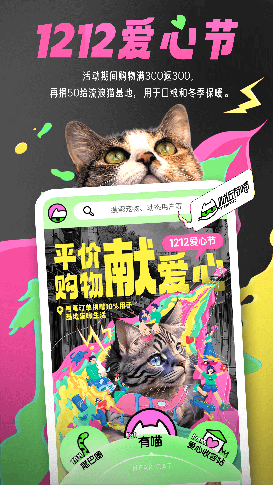 附近有喵图1