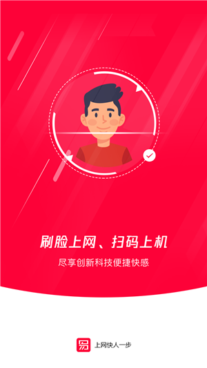 易上网图2