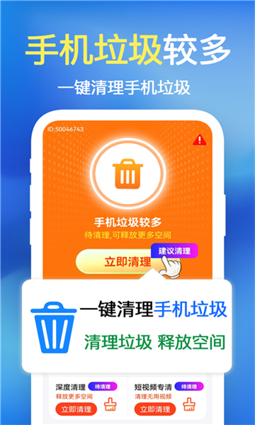 极刻清理图2
