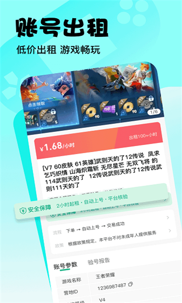 卖号玩图3