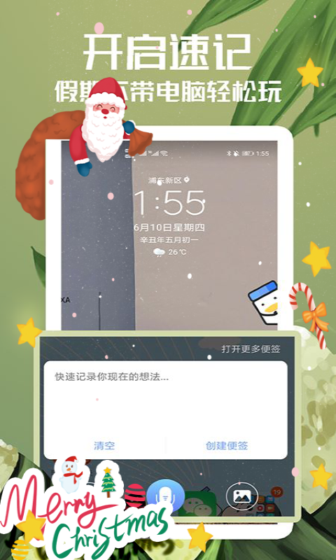 随记备忘录图3