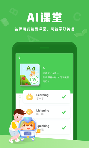 大卫熊英语app免费图1