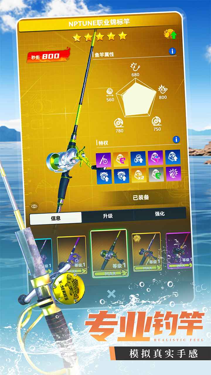 钓鱼大咖破解版无限金币钻石图4