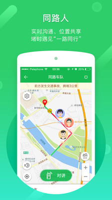 凯立德导航离线版下载图1