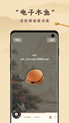 有木鱼图1