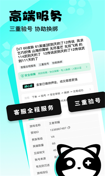 卖号玩图2