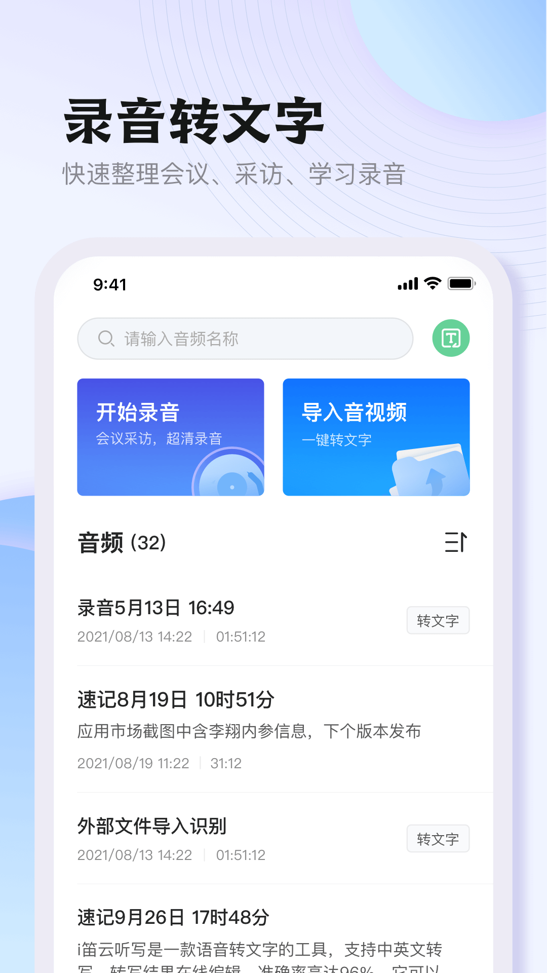 悦录官方版图1