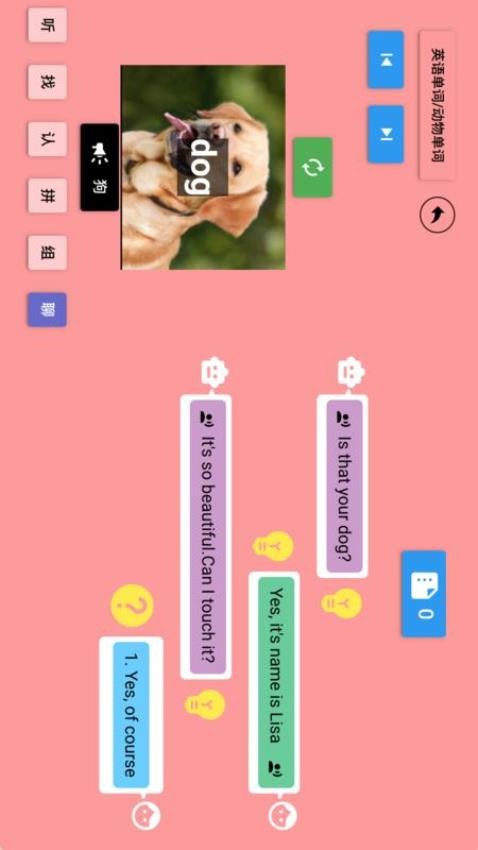 亲子共学app最新版本下载图3