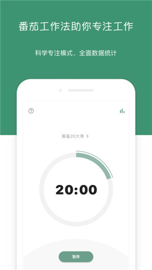 闪点清单app图4