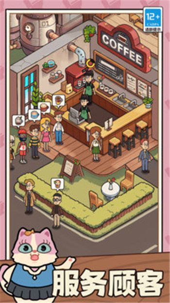 一家咖啡店图2