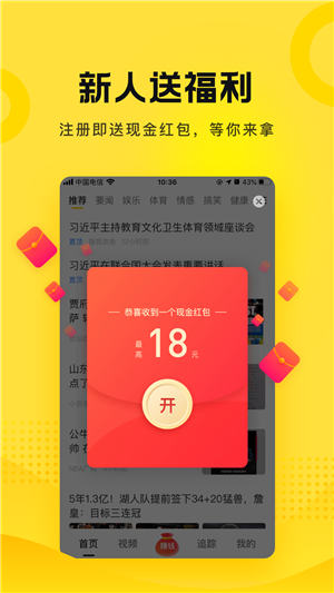 搜狐资讯手机版图1