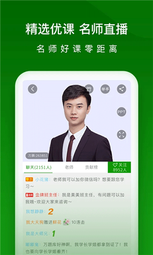 护师万题库图3