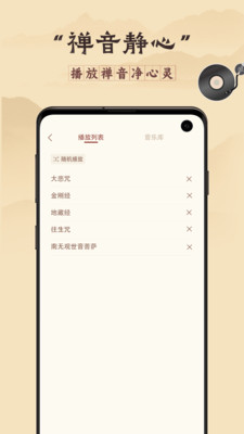 有木鱼图3