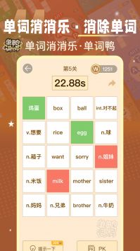 单词鸭图2