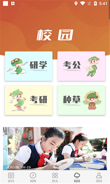 青新闻图1