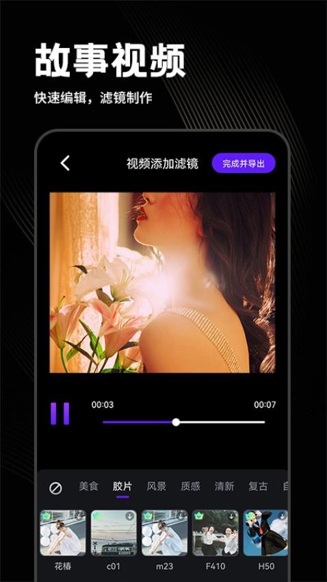 多美视频剪辑图3