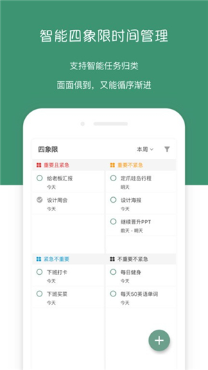 闪点清单app图1