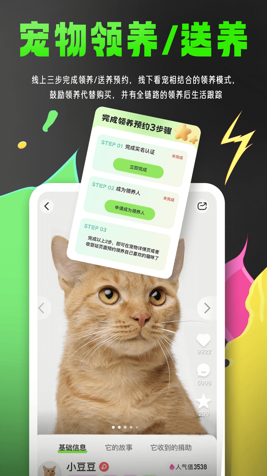 附近有喵图3
