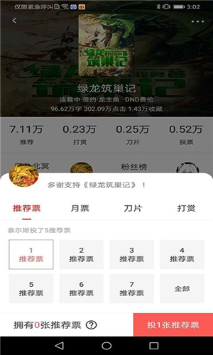 有毒小说图2