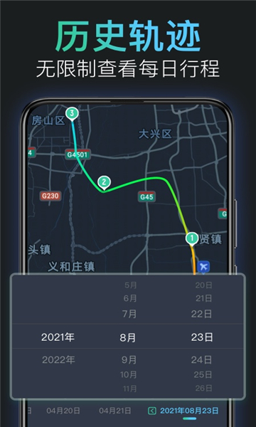 灵敢足迹安卓版图1