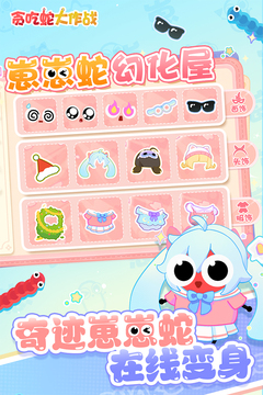 贪吃蛇大作战最新无限复活卡版图2