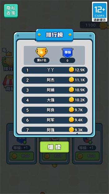 风狂贪吃蛇图1
