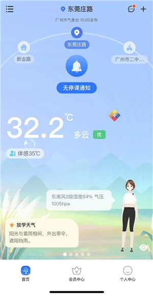停课铃2024图2