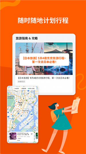 klookapp截图3