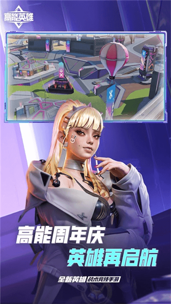 高能英雄公测版0.2.1.2206图1