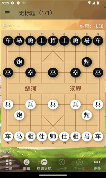 象棋助手图3