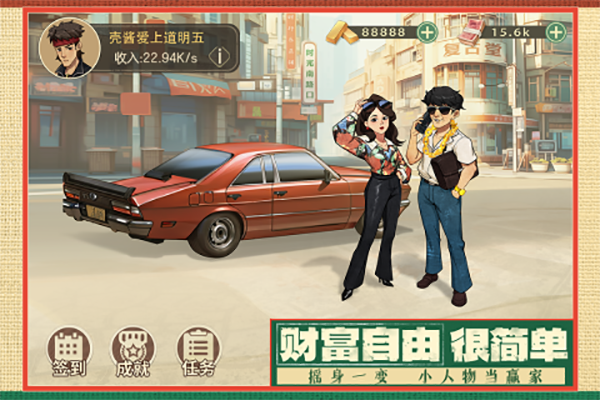 时光杂货店官服图1