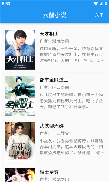 云鼠小说图2