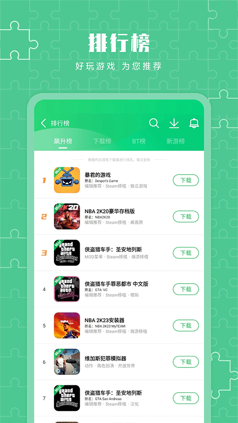 截图2