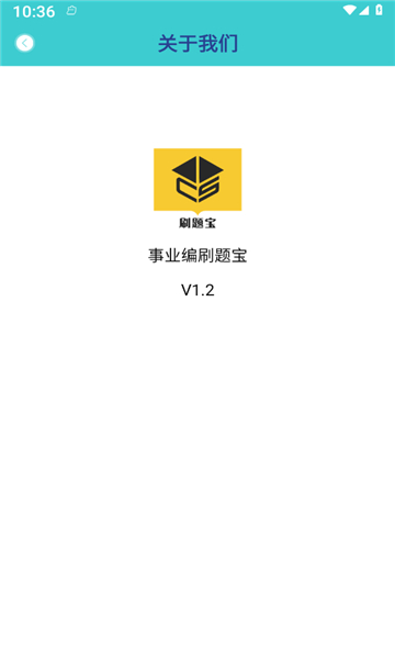 事业编刷题宝图3