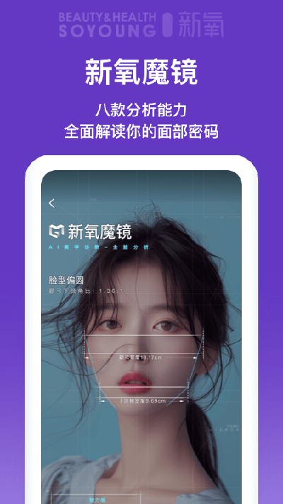 新氧官网APP